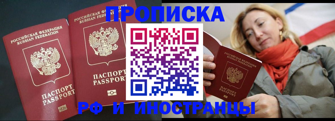 временная регистрация в Усть-Куте