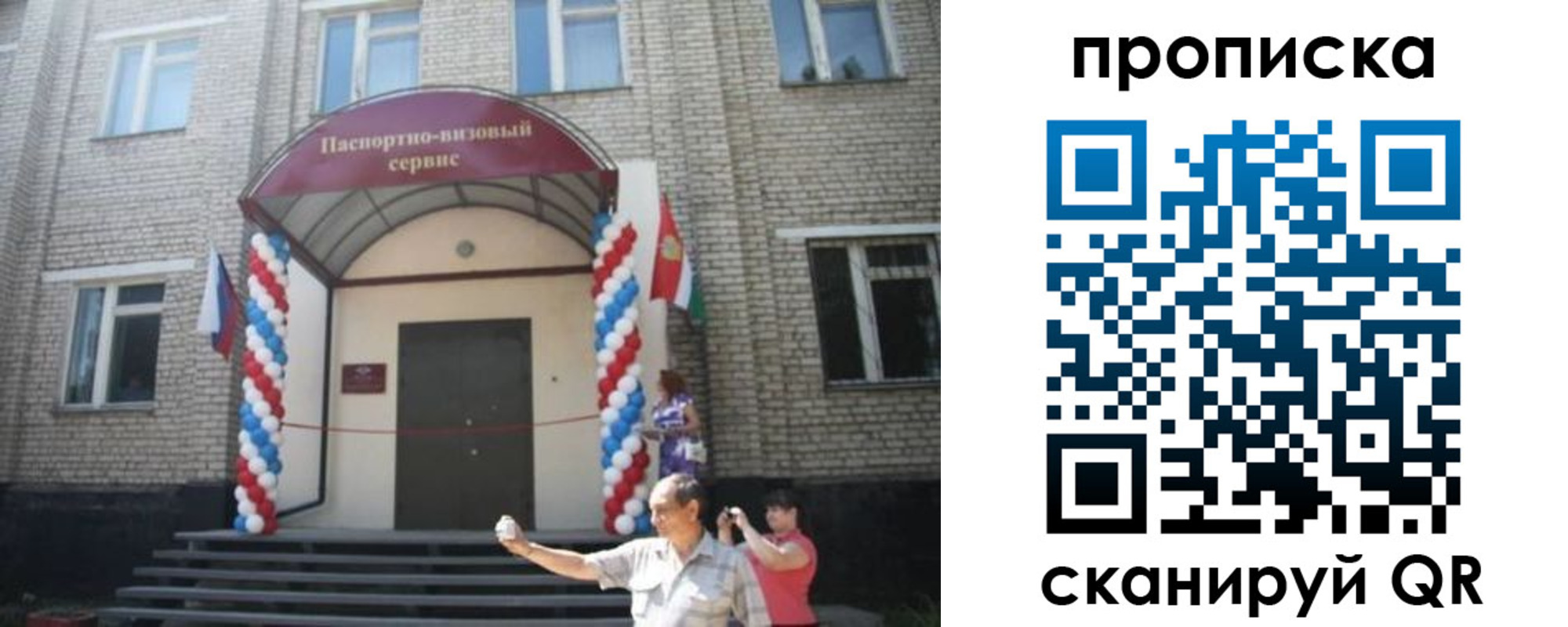 купить прописку в Усть-Куте