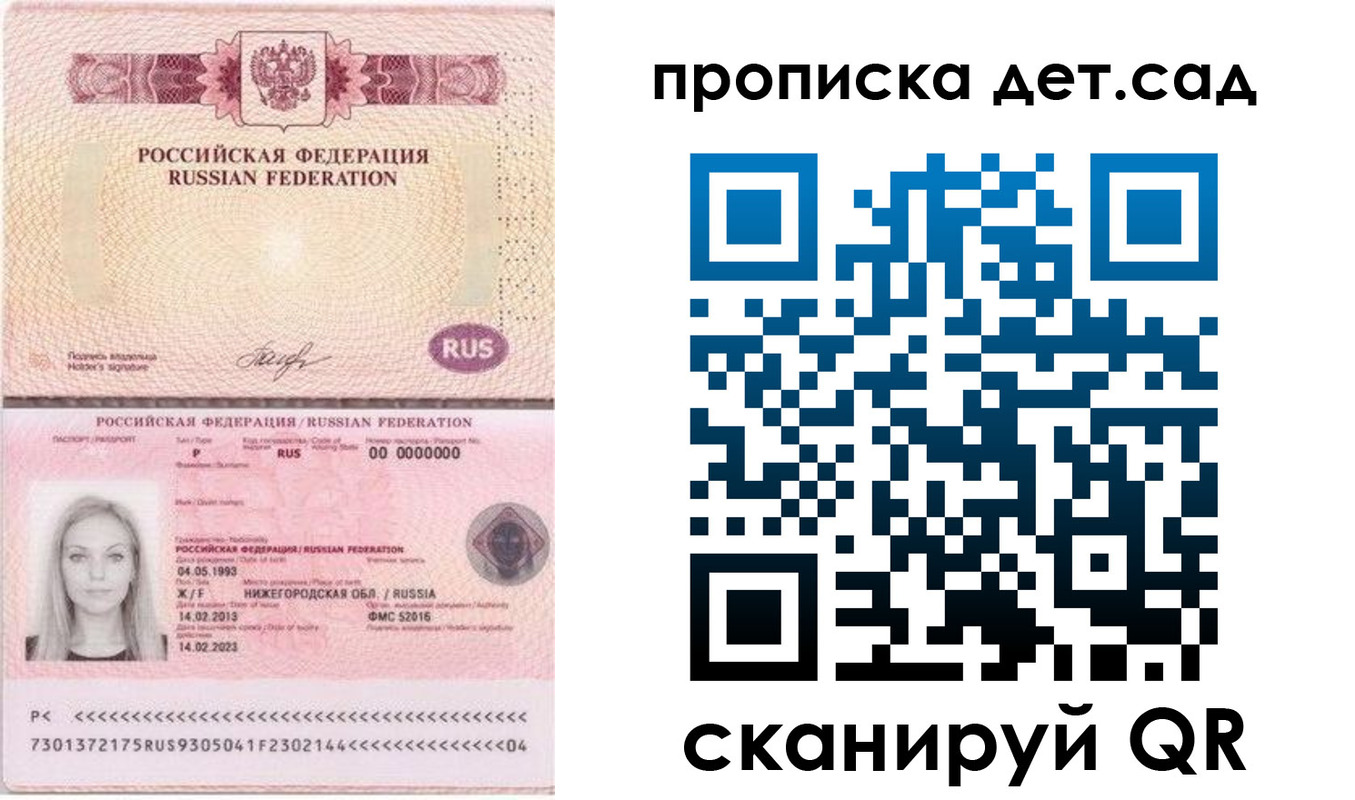 прописка для кредита в Усть-Куте