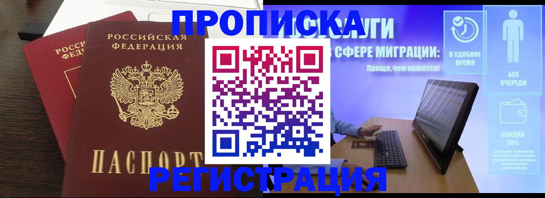 прописка для военкомата в Усть-Куте