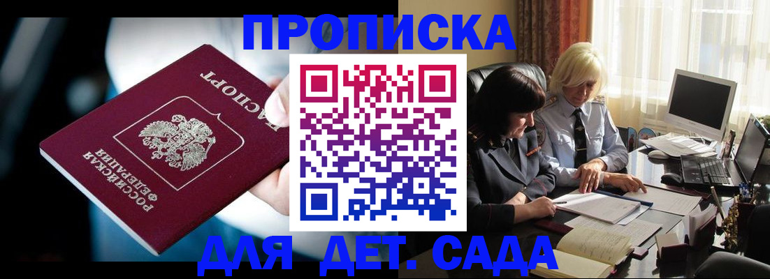 временная регистрация 2025 в Усть-Куте