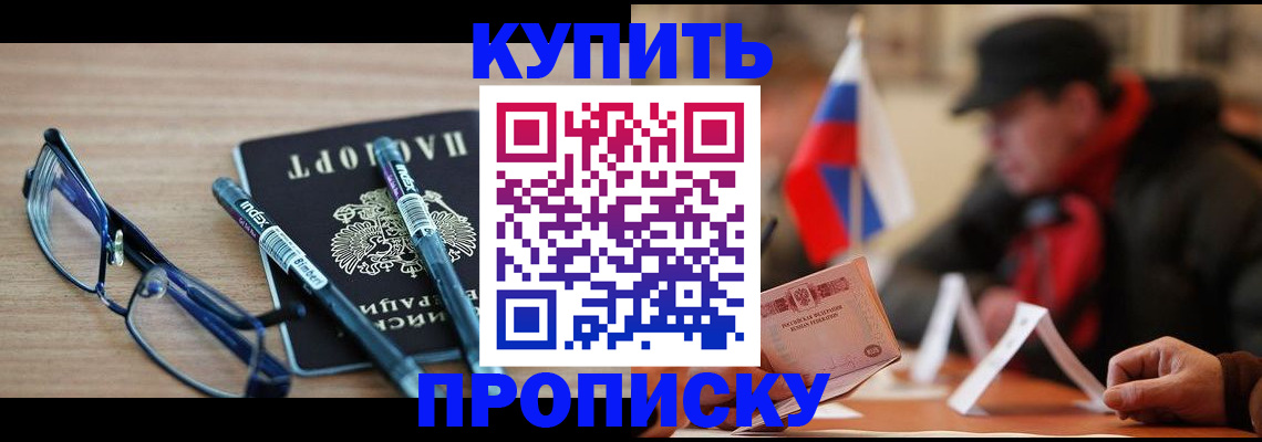 прописка гарантия в Усть-Куте