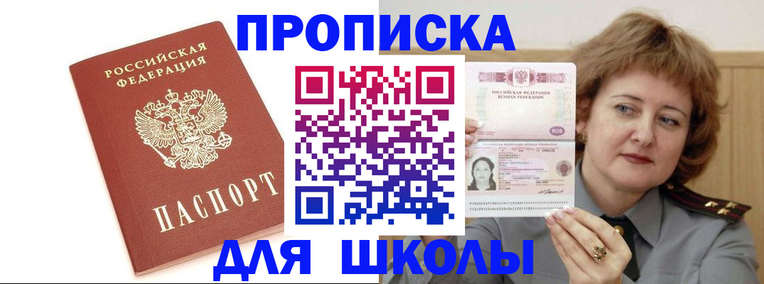 временная регистрация в Усть-Куте