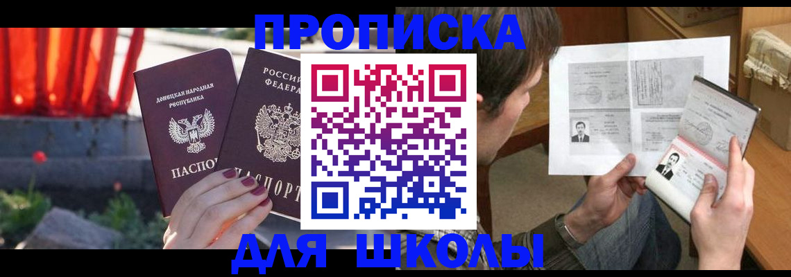 прописка от собственника в Усть-Куте