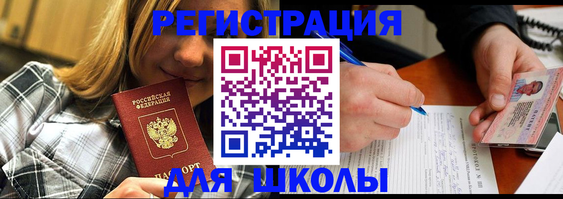 временная регистрация в Усть-Куте