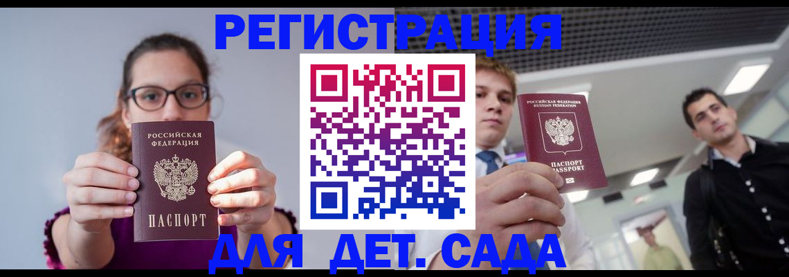 прописка штамп в Усть-Куте