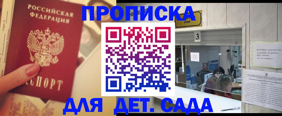 прописка для военкомата в Усть-Куте