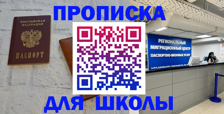 временная регистрация для всех в Усть-Куте