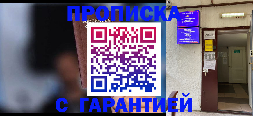 временная регистрация недорого в Усть-Куте