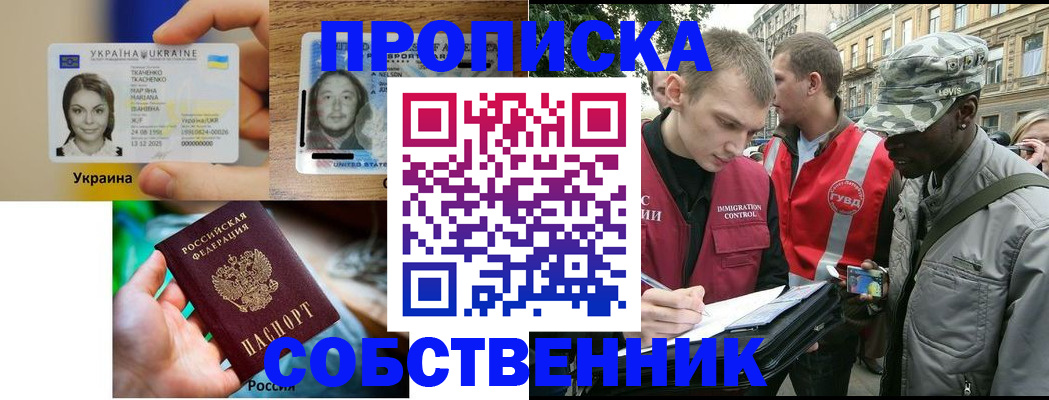 прописка иностранных граждан в Усть-Куте