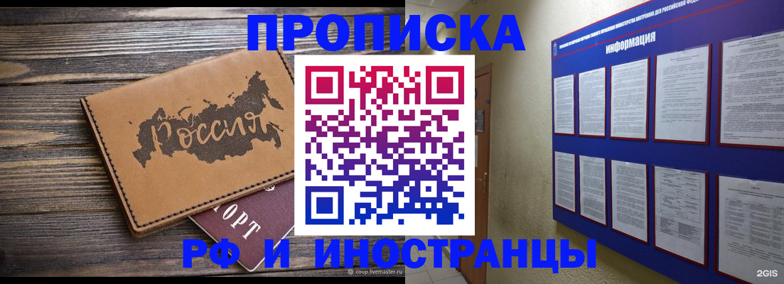 прописка штамп в Усть-Куте