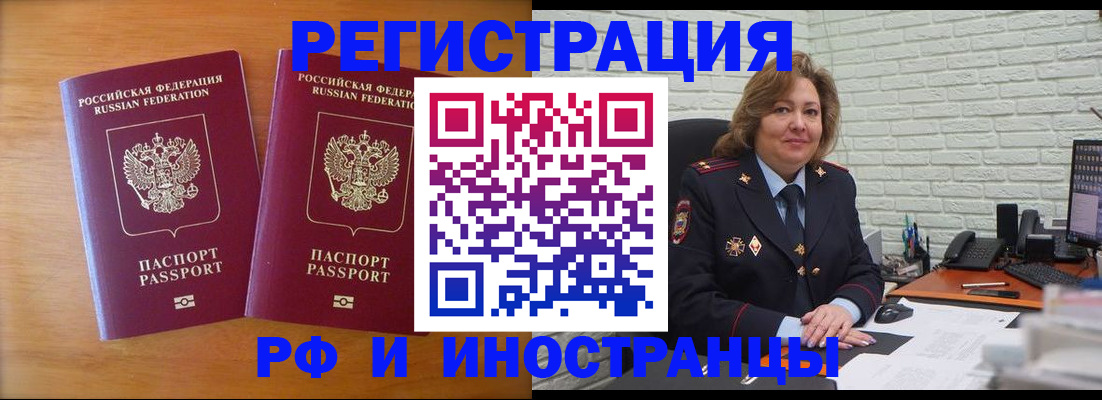 регистрация в Усть-Куте