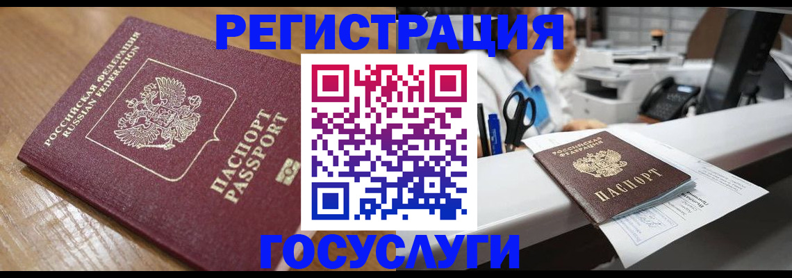 временная регистрация недорого в Усть-Куте
