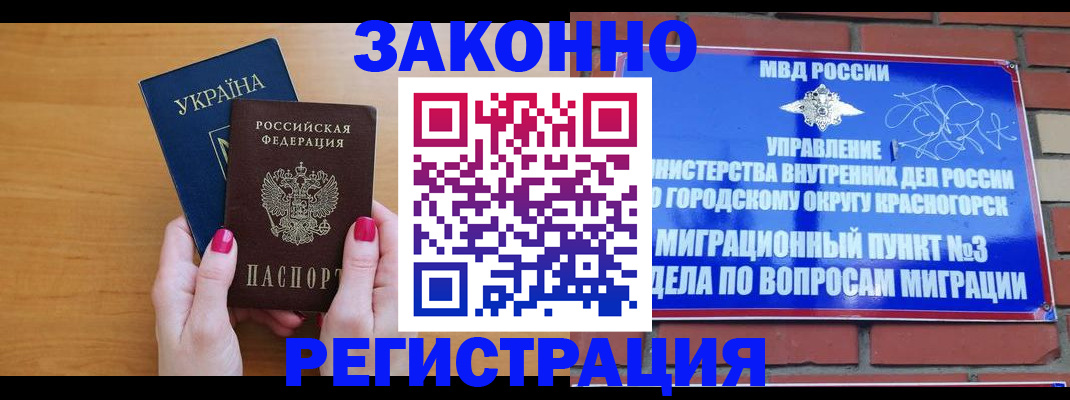 прописка для военкомата в Усть-Куте